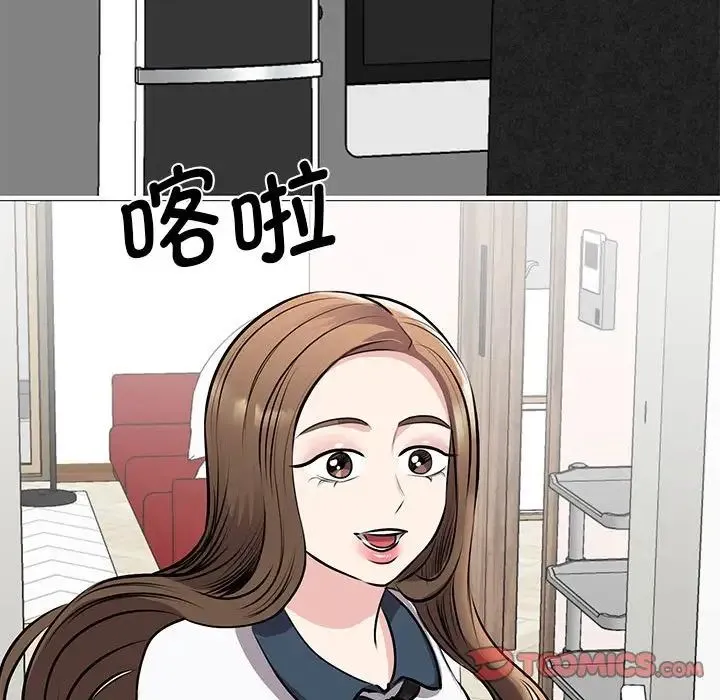 我的完美缪斯 - 第18話 - page 117