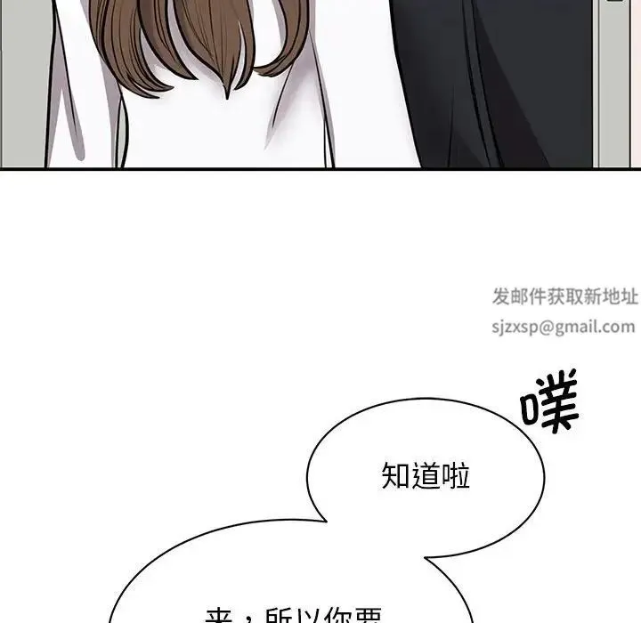 我的完美缪斯 - 第18話 - page 121