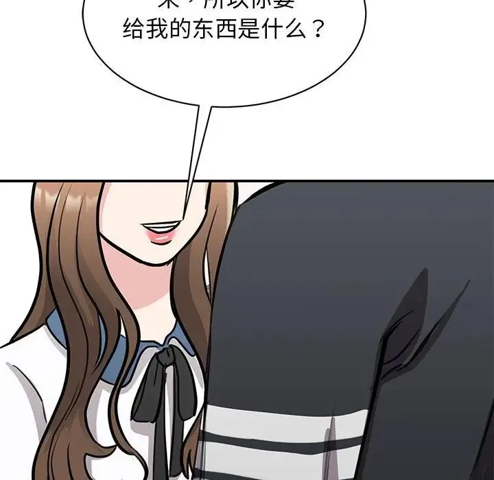 我的完美缪斯 - 第18話 - page 122