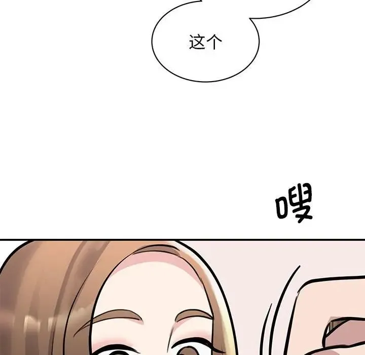 我的完美缪斯 - 第18話 - page 124