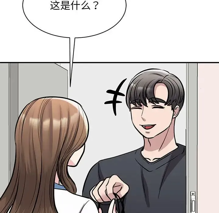我的完美缪斯 - 第18話 - page 126