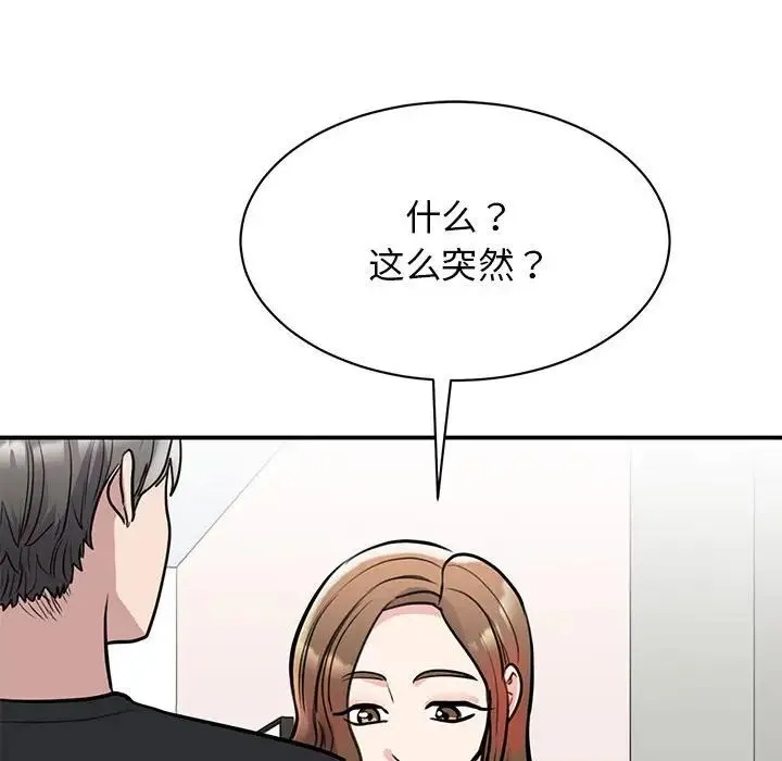 我的完美缪斯 - 第18話 - page 128