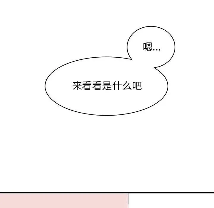 我的完美缪斯 - 第18話 - page 138