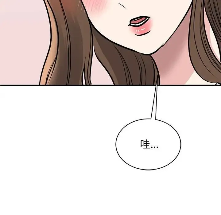 我的完美缪斯 - 第18話 - page 143