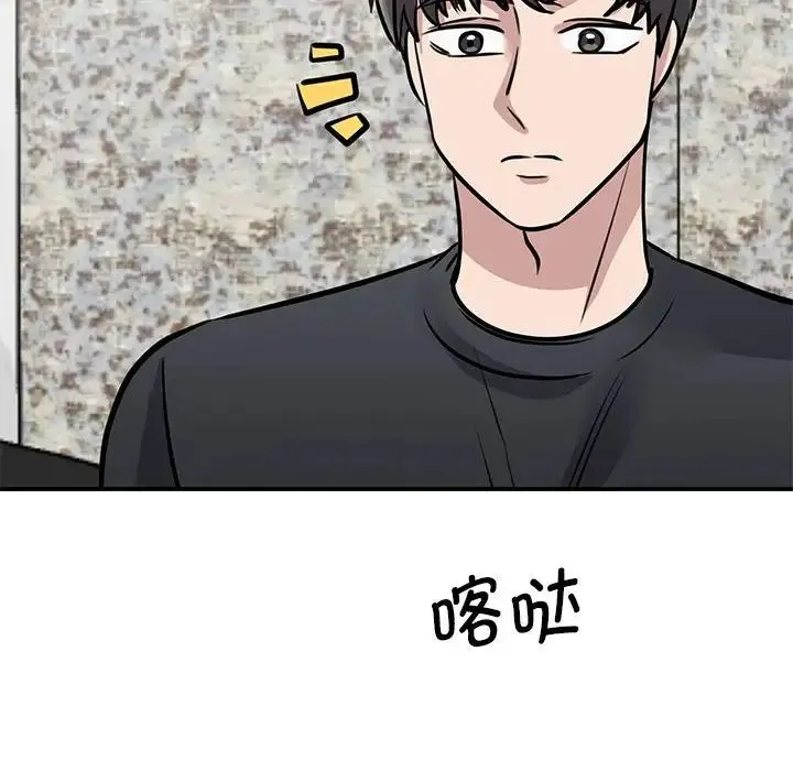 我的完美缪斯 - 第18話 - page 150