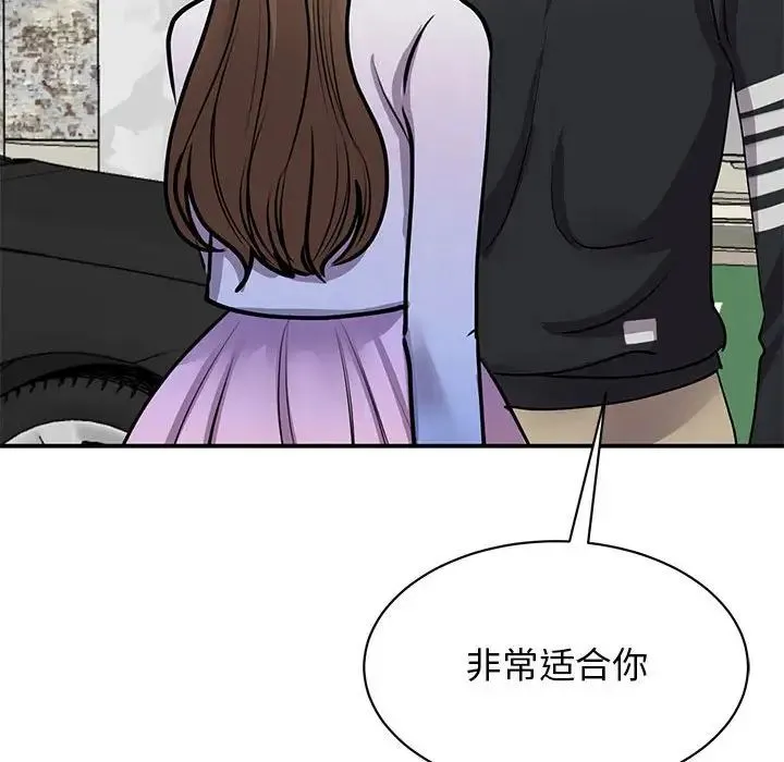 我的完美缪斯 - 第18話 - page 166