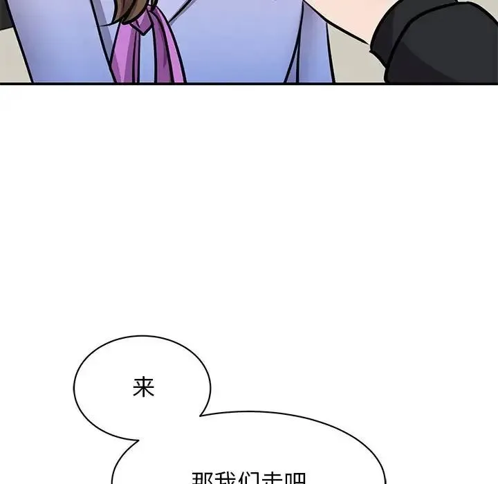 我的完美缪斯 - 第18話 - page 168