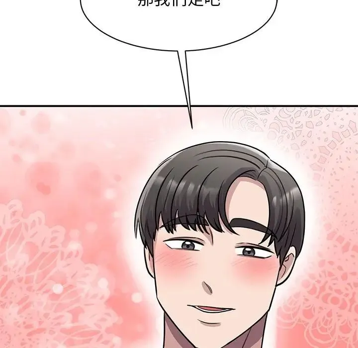 我的完美缪斯 - 第18話 - page 169