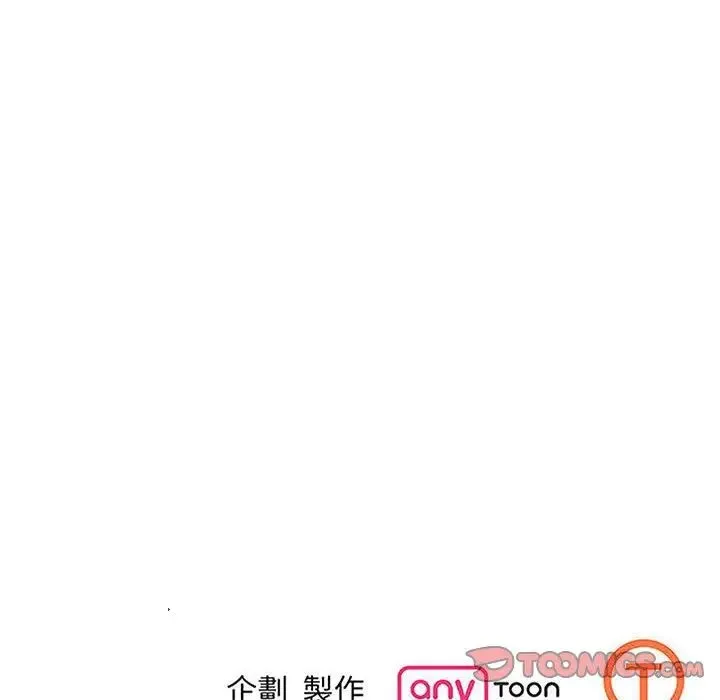 我的完美缪斯 - 第18話 - page 177