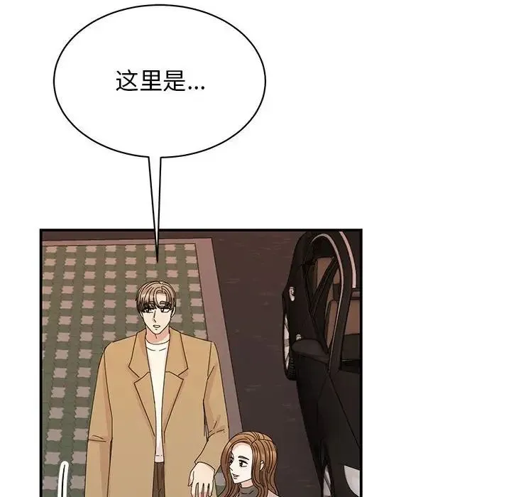 我的完美缪斯 - 第42話 - page 6