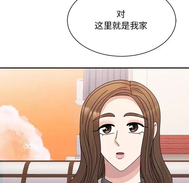 我的完美缪斯 - 第42話 - page 8