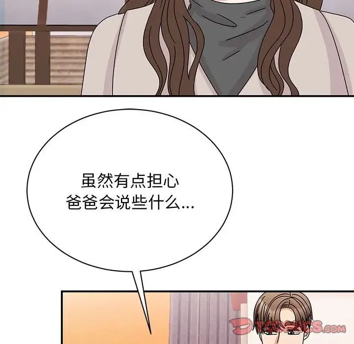 我的完美缪斯 - 第42話 - page 9