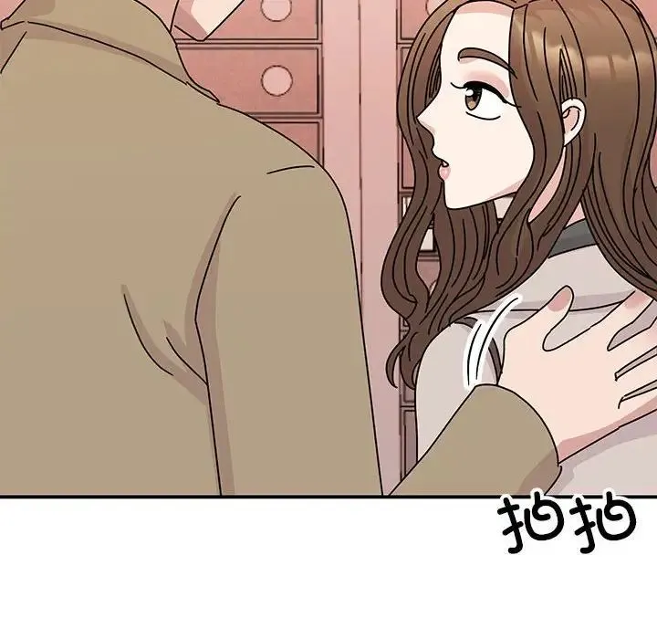 我的完美缪斯 - 第42話 - page 13