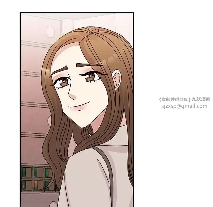 我的完美缪斯 - 第42話 - page 14