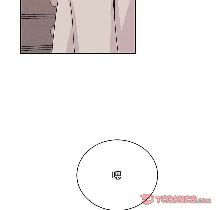 我的完美缪斯 - 第42話 - page 15
