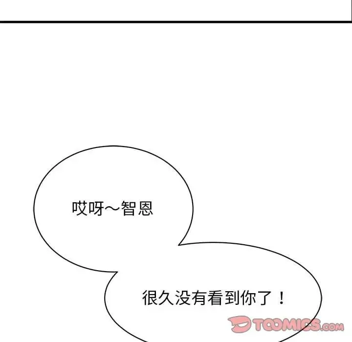 我的完美缪斯 - 第42話 - page 21