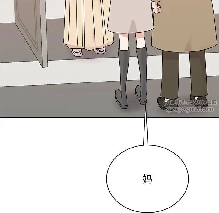 我的完美缪斯 - 第42話 - page 23