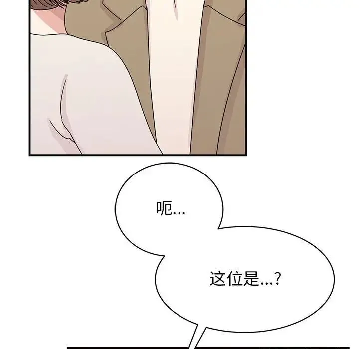 我的完美缪斯 - 第42話 - page 25