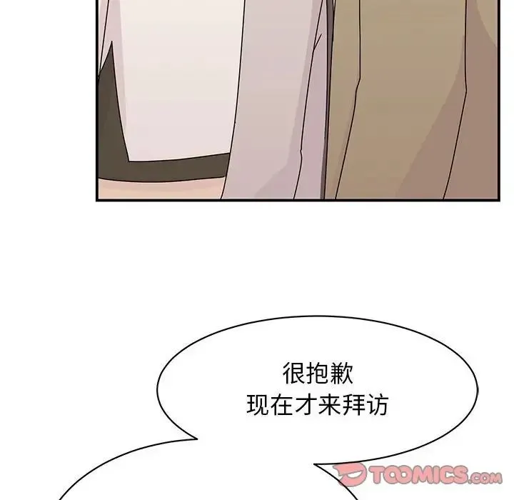 我的完美缪斯 - 第42話 - page 27