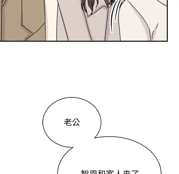 我的完美缪斯 - 第42話 - page 36