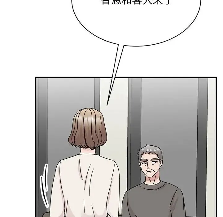 我的完美缪斯 - 第42話 - page 37