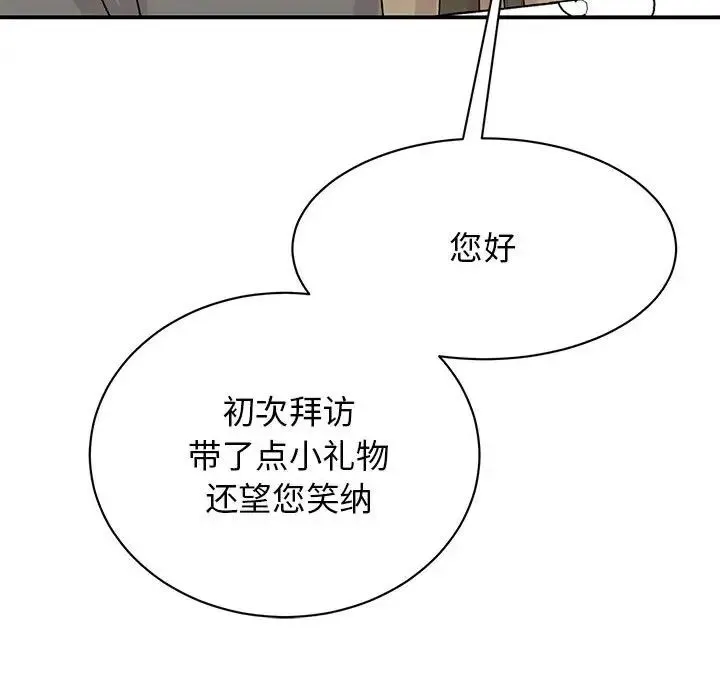 我的完美缪斯 - 第42話 - page 42