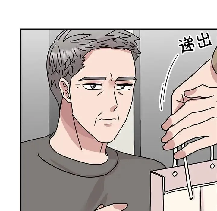 我的完美缪斯 - 第42話 - page 43