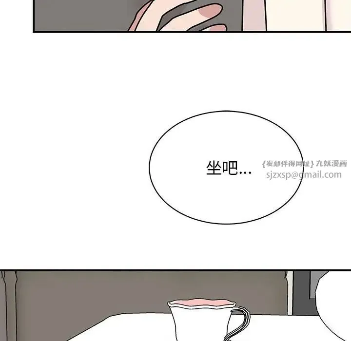 我的完美缪斯 - 第42話 - page 44