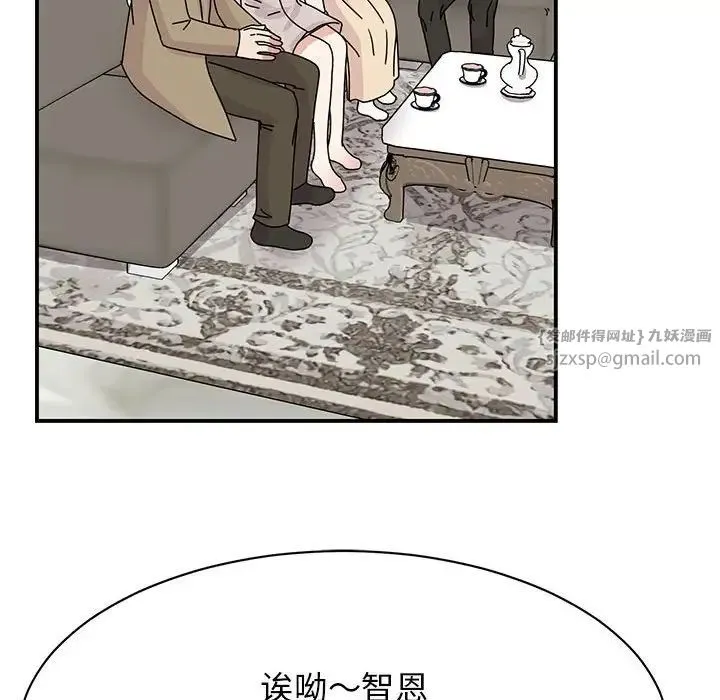 我的完美缪斯 - 第42話 - page 47