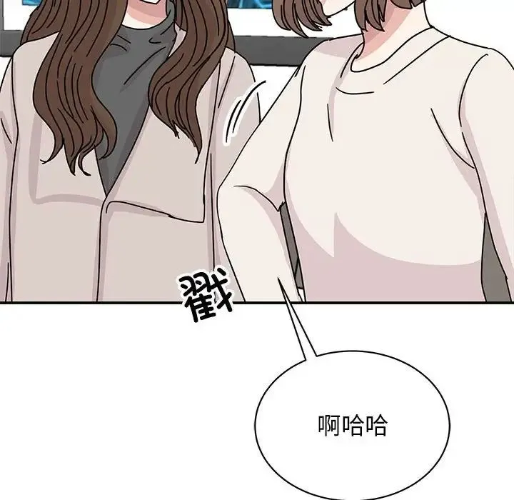 我的完美缪斯 - 第42話 - page 49