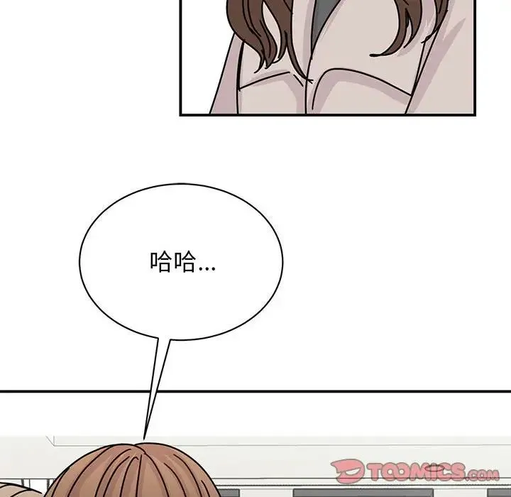 我的完美缪斯 - 第42話 - page 51