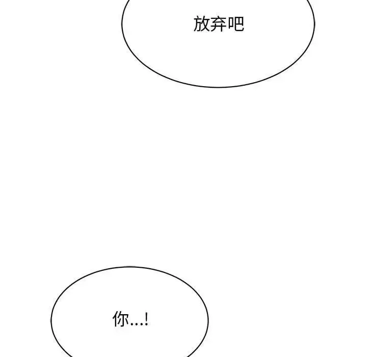 我的完美缪斯 - 第42話 - page 53