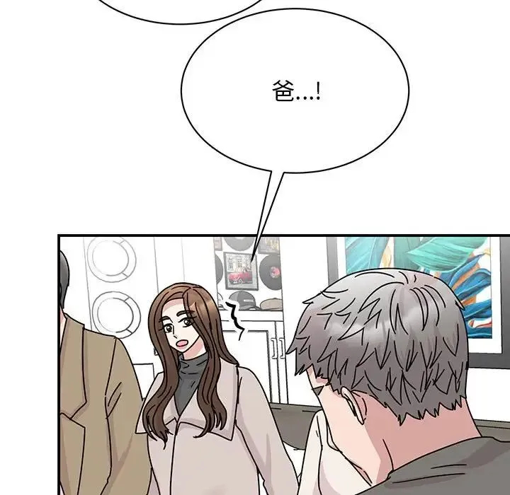 我的完美缪斯 - 第42話 - page 54