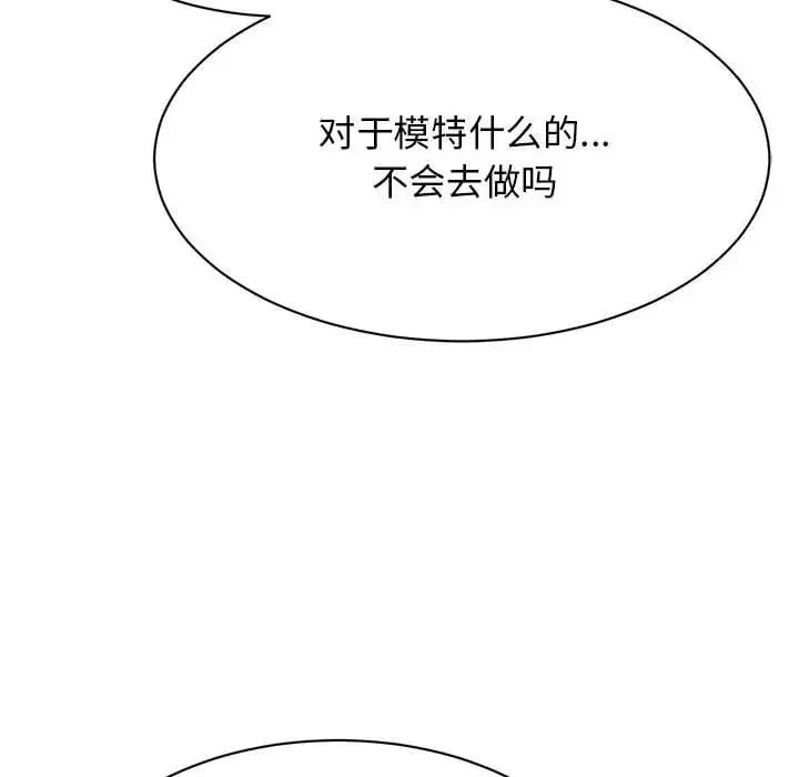 我的完美缪斯 - 第42話 - page 56