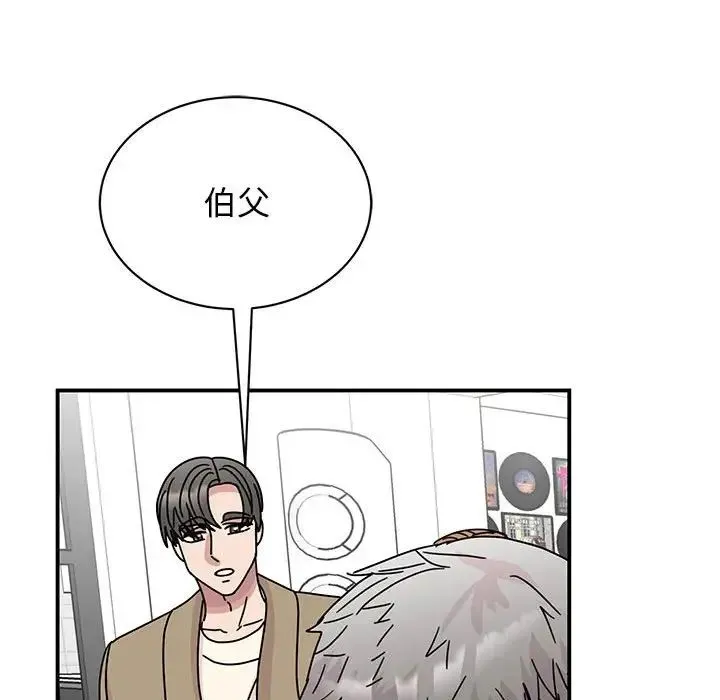 我的完美缪斯 - 第42話 - page 66