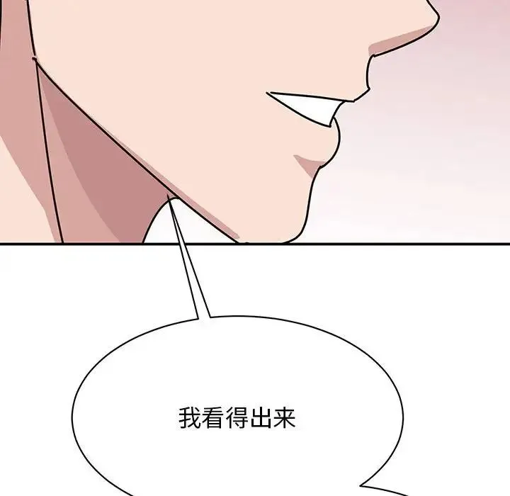 我的完美缪斯 - 第42話 - page 80