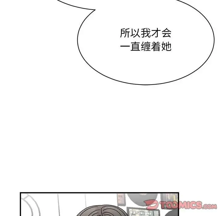我的完美缪斯 - 第42話 - page 81