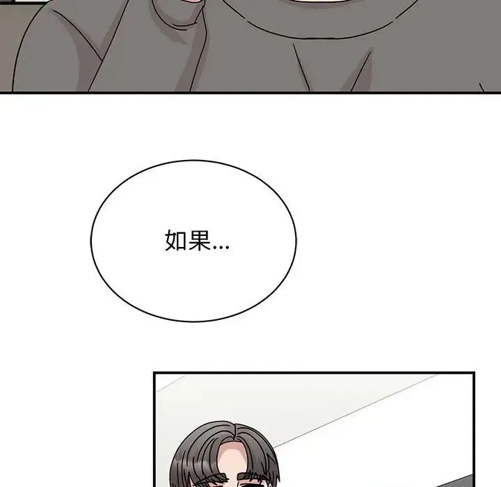 我的完美缪斯 - 第42話 - page 85