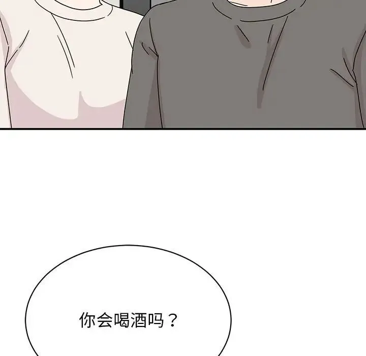 我的完美缪斯 - 第42話 - page 100