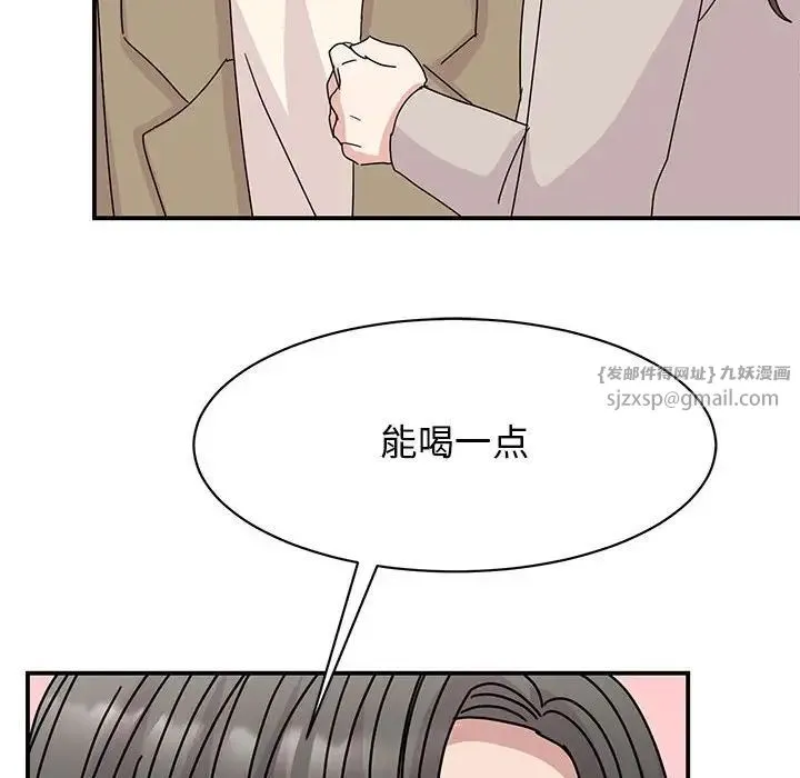 我的完美缪斯 - 第42話 - page 102
