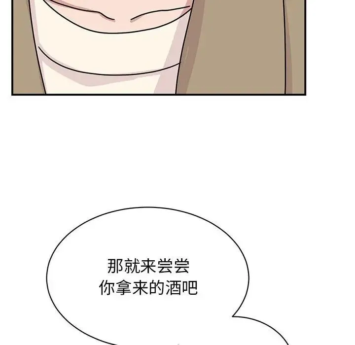 我的完美缪斯 - 第42話 - page 104