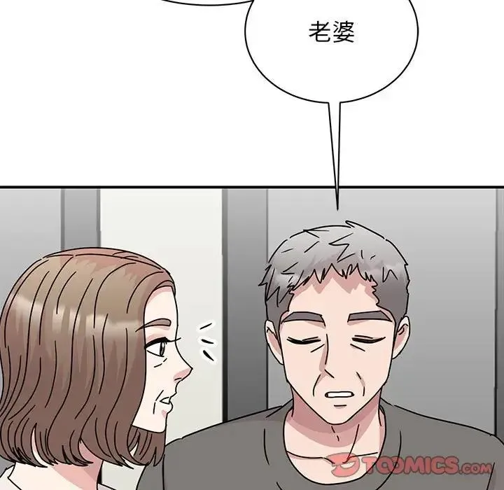 我的完美缪斯 - 第42話 - page 105