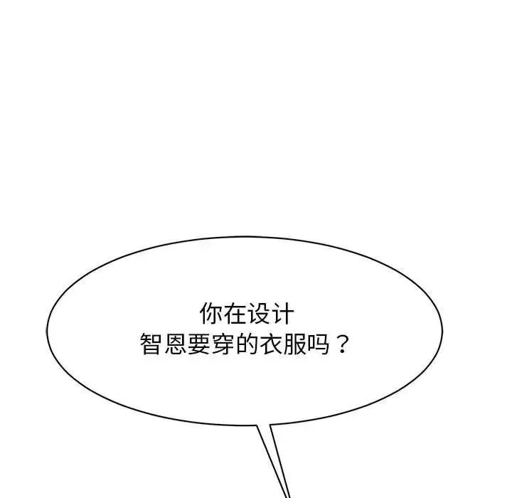 我的完美缪斯 - 第42話 - page 114
