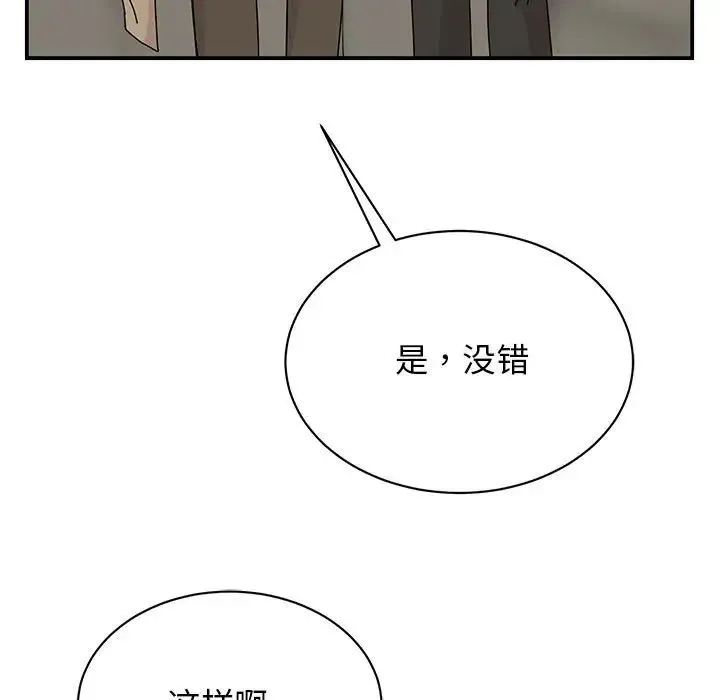 我的完美缪斯 - 第42話 - page 116