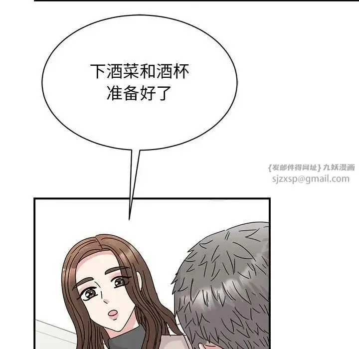 我的完美缪斯 - 第42話 - page 133