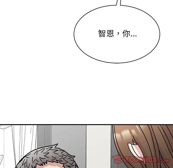 我的完美缪斯 - 第42話 - page 135