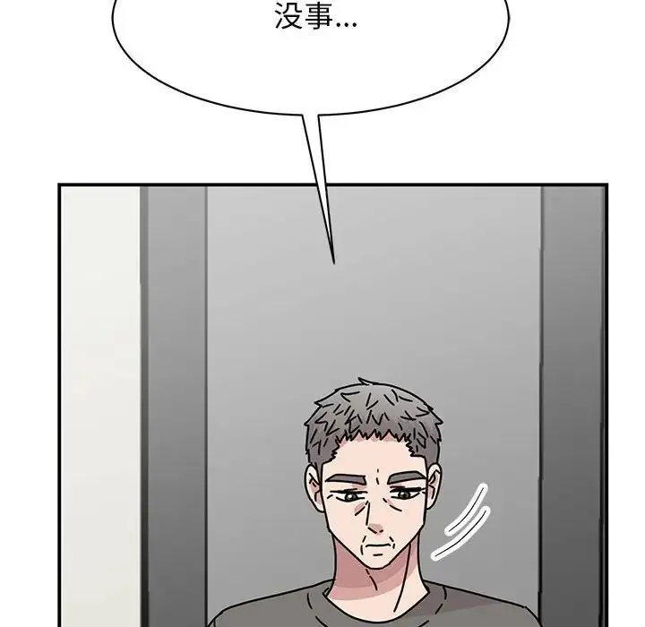 我的完美缪斯 - 第42話 - page 140