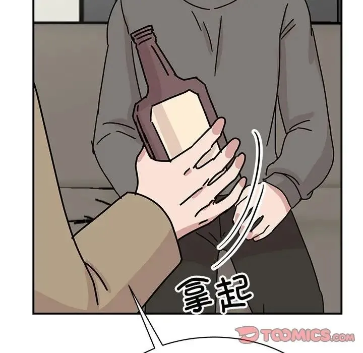 我的完美缪斯 - 第42話 - page 141