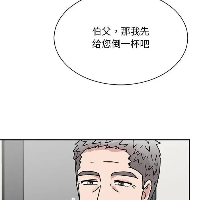 我的完美缪斯 - 第42話 - page 142