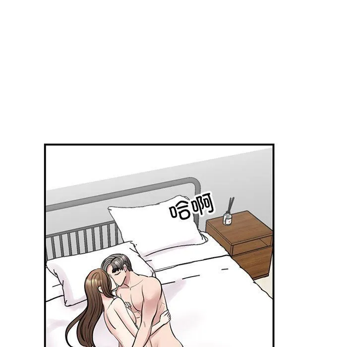 我的完美缪斯 - 第49話 - page 5